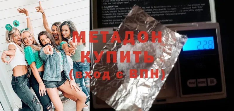 хочу наркоту  Безенчук  Метадон methadone 